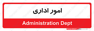 official , office , اداره , 