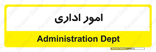 official , office , اداره , 