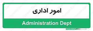 official , office , اداره , 