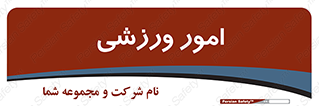  , ورزش و جوانان , 