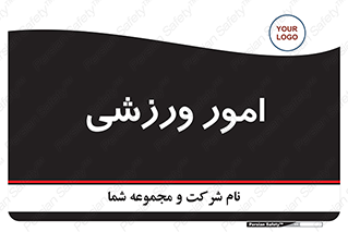  , ورزش و جوانان , 
