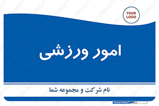  , ورزش و جوانان , 