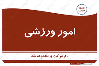  , ورزش و جوانان , 