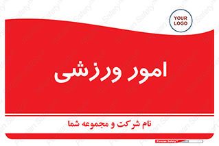  , ورزش و جوانان , 