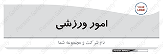  , ورزش و جوانان , 