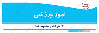  , ورزش و جوانان , 