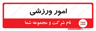  , ورزش و جوانان , 