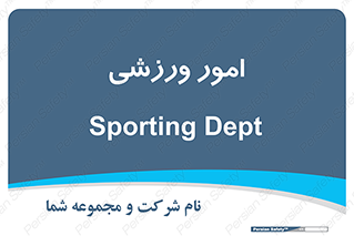  , ورزش و جوانان , 