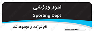  , ورزش و جوانان , 