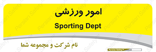  , ورزش و جوانان , 