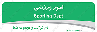  , ورزش و جوانان , 