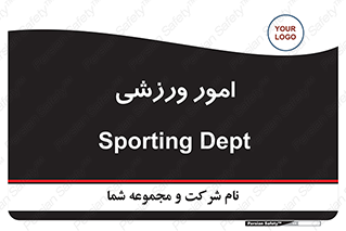  , ورزش و جوانان , 