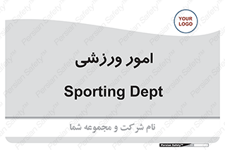 , ورزش و جوانان , 