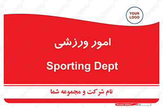  , ورزش و جوانان , 