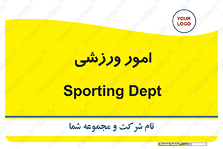  , ورزش و جوانان , 