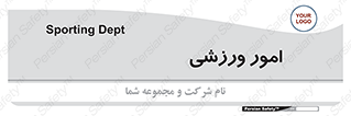  , ورزش و جوانان , 
