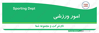  , ورزش و جوانان , 