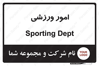 , ورزش و جوانان , 