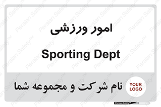  , ورزش و جوانان , 