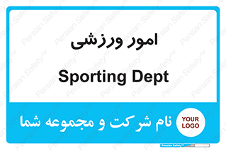  , ورزش و جوانان , 