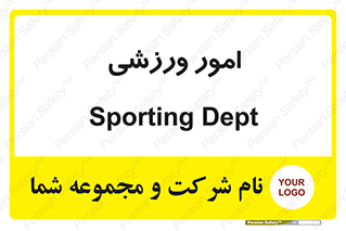  , ورزش و جوانان , 