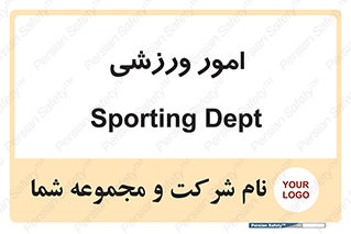  , ورزش و جوانان , 