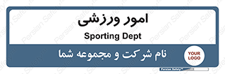  , ورزش و جوانان , 