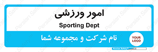  , ورزش و جوانان , 