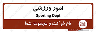  , ورزش و جوانان , 