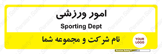  , ورزش و جوانان , 