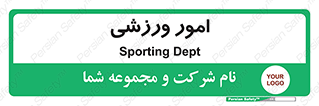  , ورزش و جوانان , 