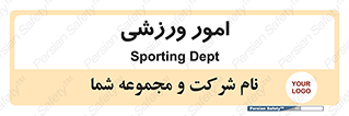 , ورزش و جوانان , 