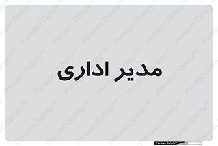 office , director , ریسس , 