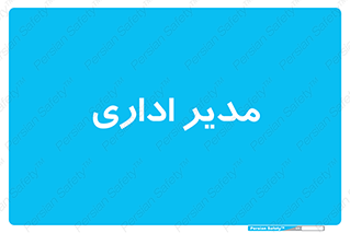 office , director , ریسس , 
