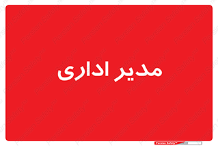 office , director , ریسس , 