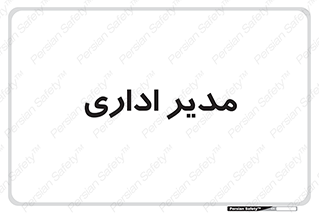 office , director , ریسس , 