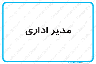 office , director , ریسس , 