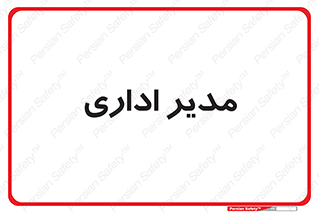 office , director , ریسس , 