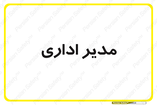 office , director , ریسس , 