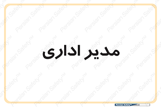office , director , ریسس , 