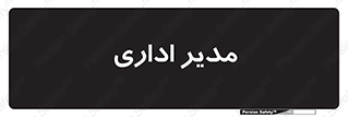 office , director , ریسس , 