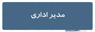 office , director , ریسس , 