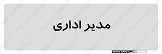 office , director , ریسس , 