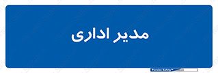 office , director , ریسس , 