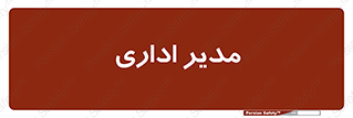 office , director , ریسس , 