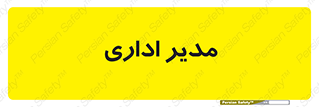 office , director , ریسس , 