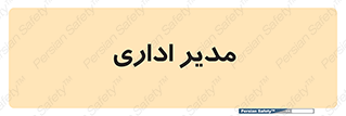 office , director , ریسس , 