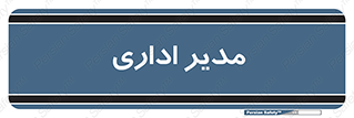 office , director , ریسس , 