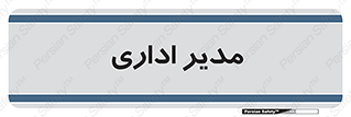 office , director , ریسس , 