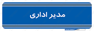 office , director , ریسس , 